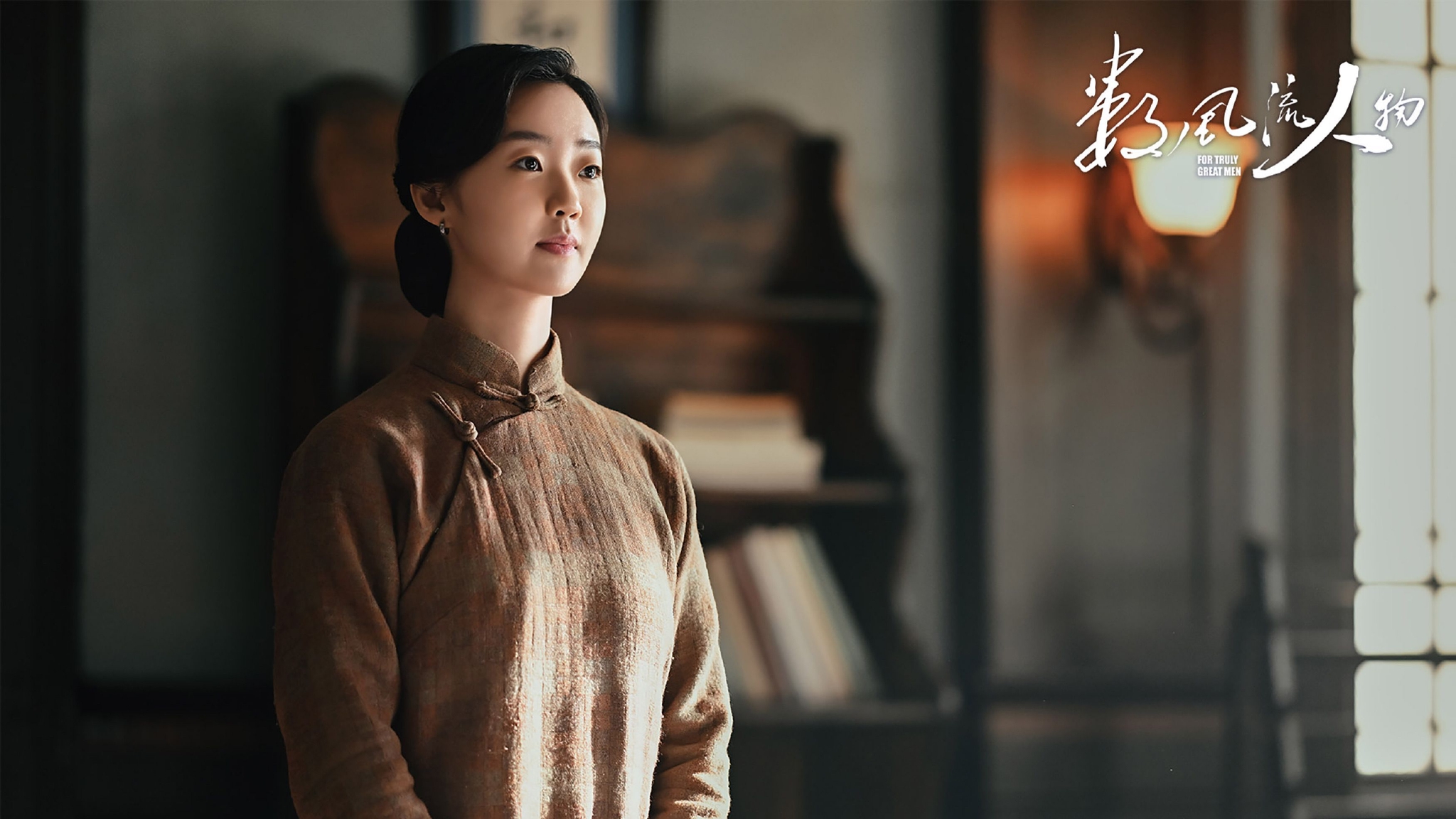 电视剧数风流人物热播张宇柠温婉上线