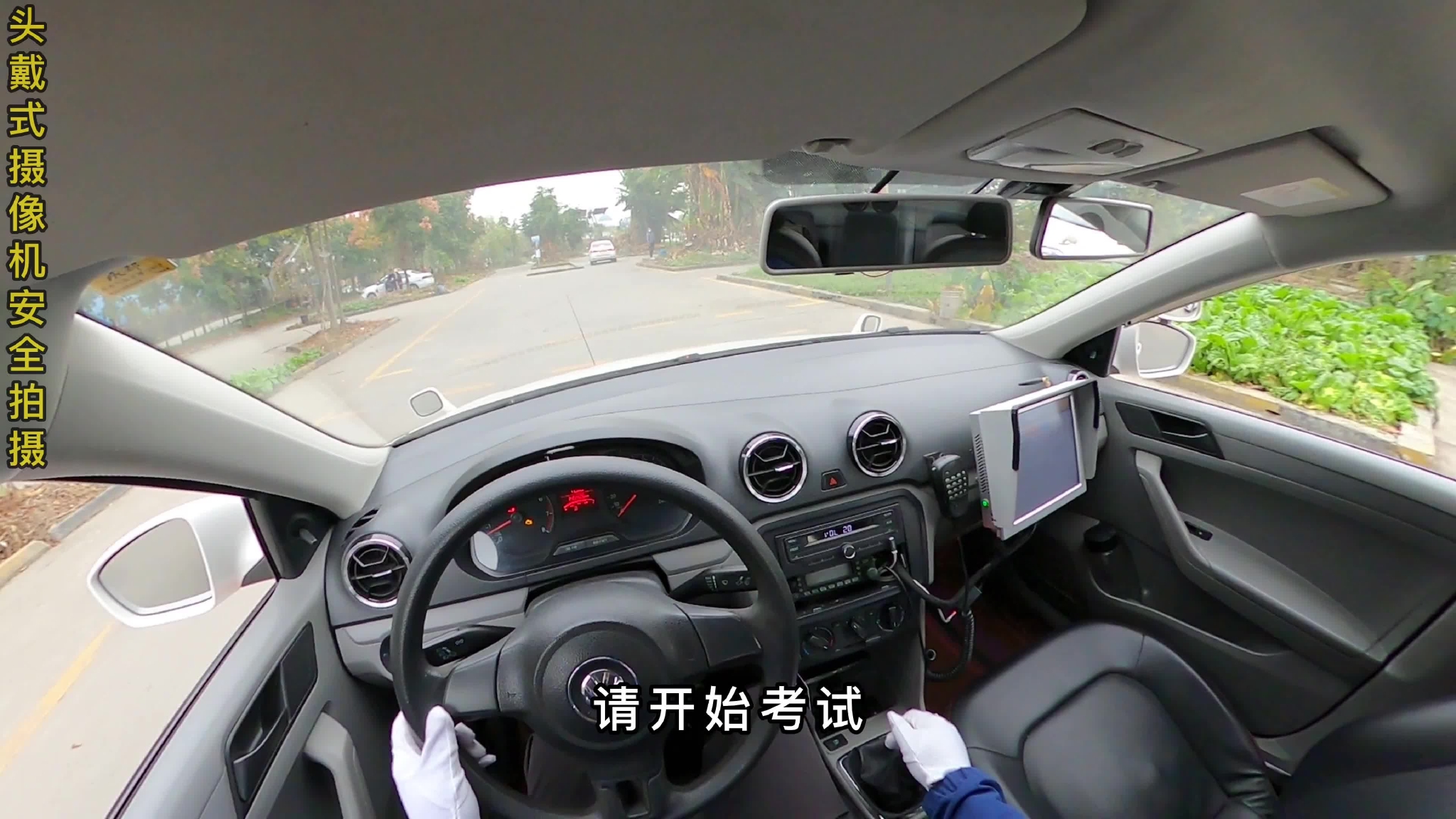 科目二考试全过程第一视角