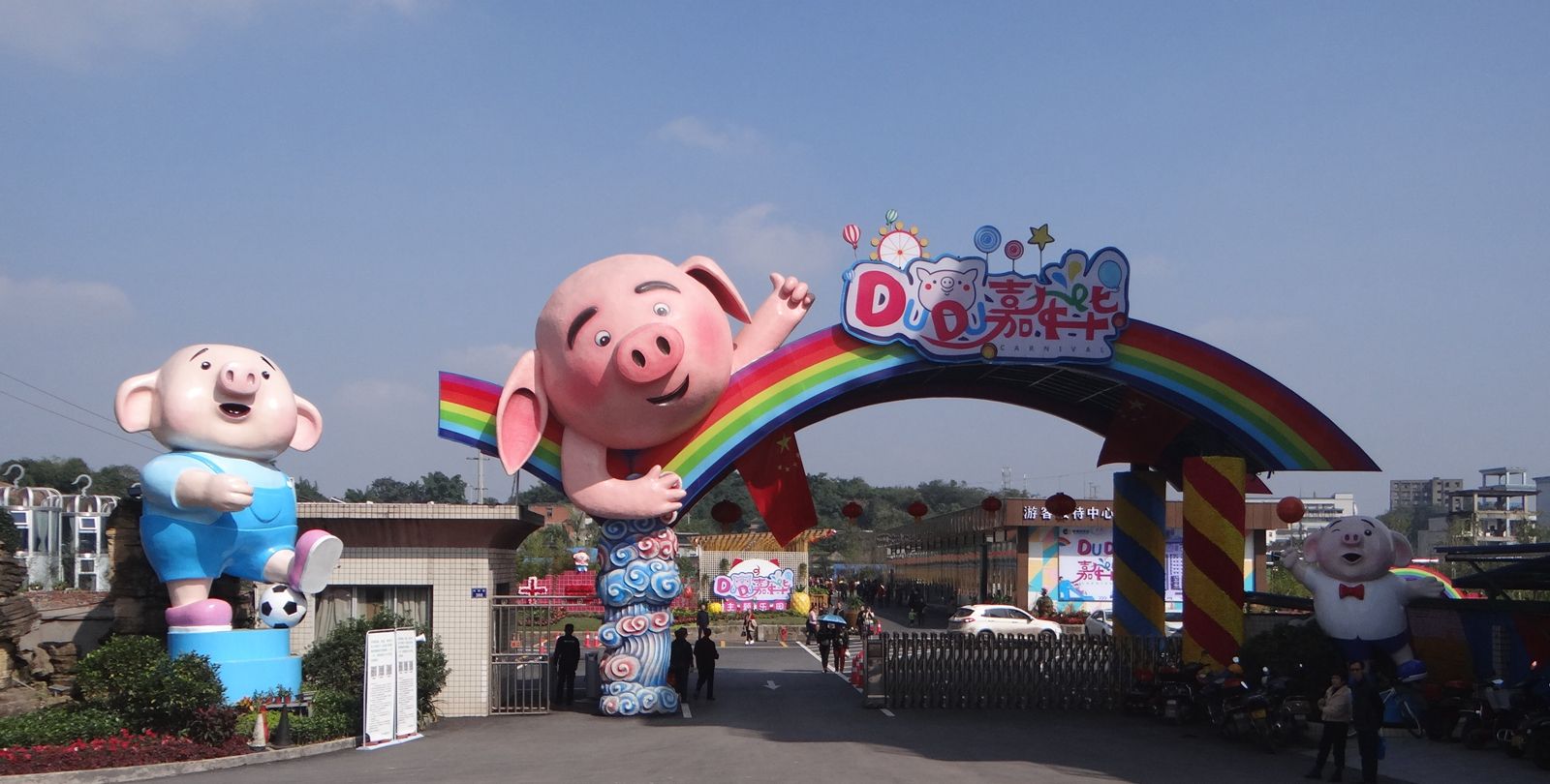 甘祚成自贡之旅:扫描dudu嘉年华新景点_高清图集_新浪网