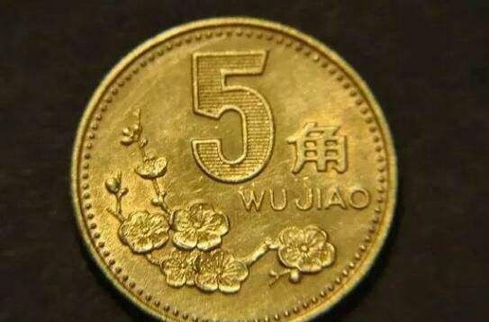 梅花五角硬币，钱币收藏界中的明星品种！