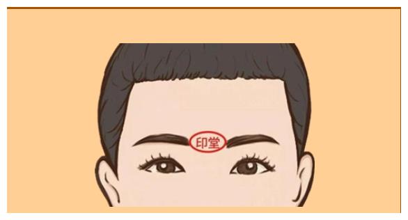 而一个人的印堂的位置若是长得宽阔饱满,则这样的人,为人心胸比较大气