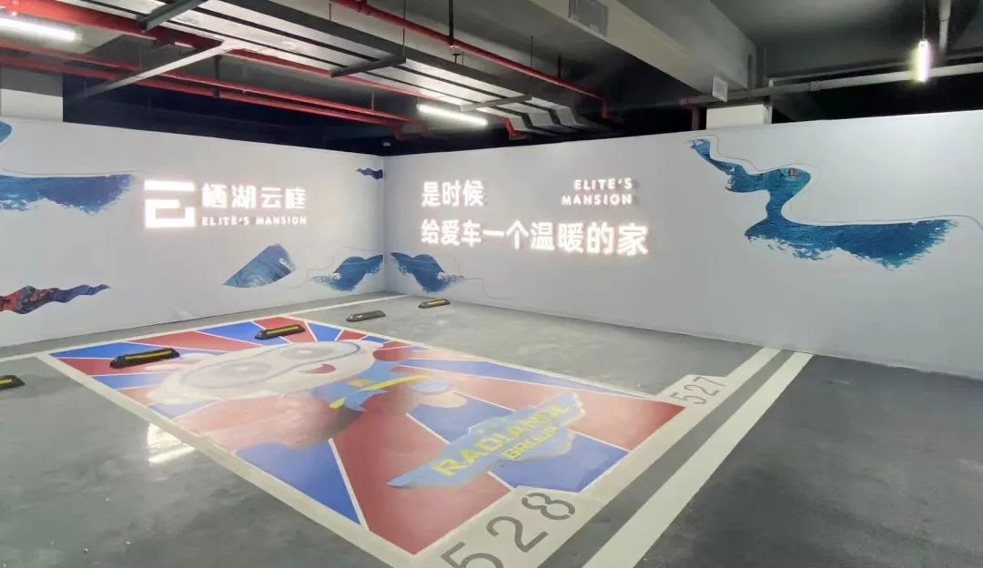 金辉地产用心打造归家礼遇 让仪式感从进入车库开始