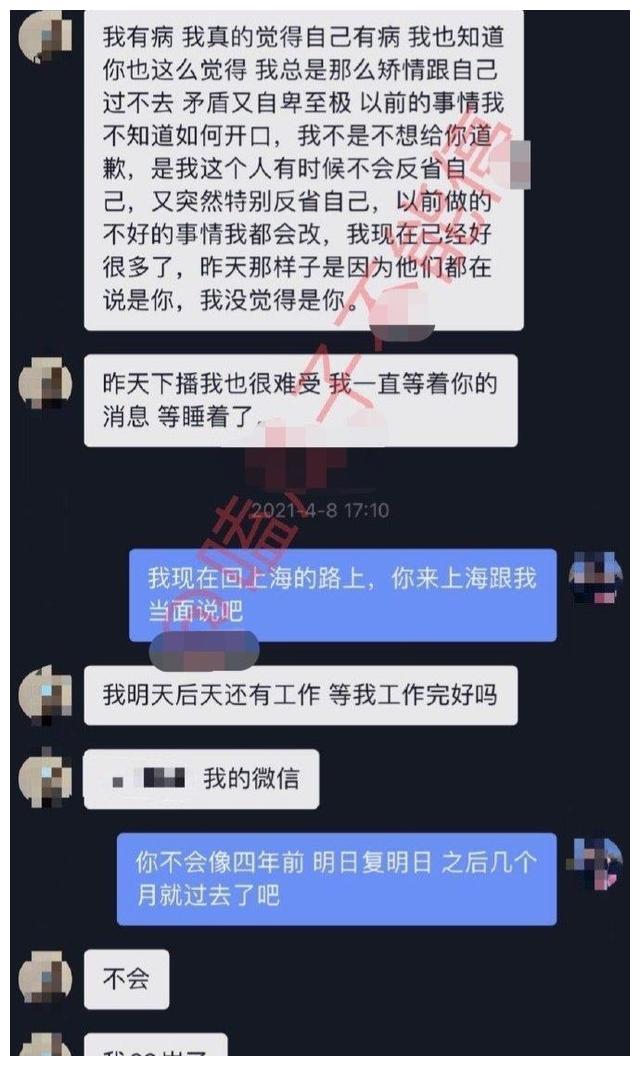 王思聪回击孙一宁,曝光和她的聊天记录,还气愤地说,我不是舔狗休闲区蓝鸢梦想 - Www.slyday.coM 王思聪回击孙一宁,曝光和她的聊天记录,还气愤地说,我不是舔狗休闲区蓝鸢梦想 - Www.slyday.coM
