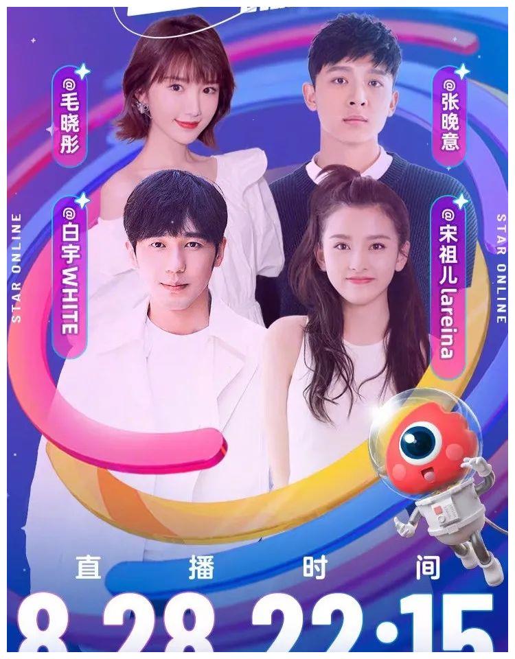 白宇把宋祖儿踢出直播间，宋祖儿这次又做了什么？休闲区蓝鸢梦想 - Www.slyday.coM