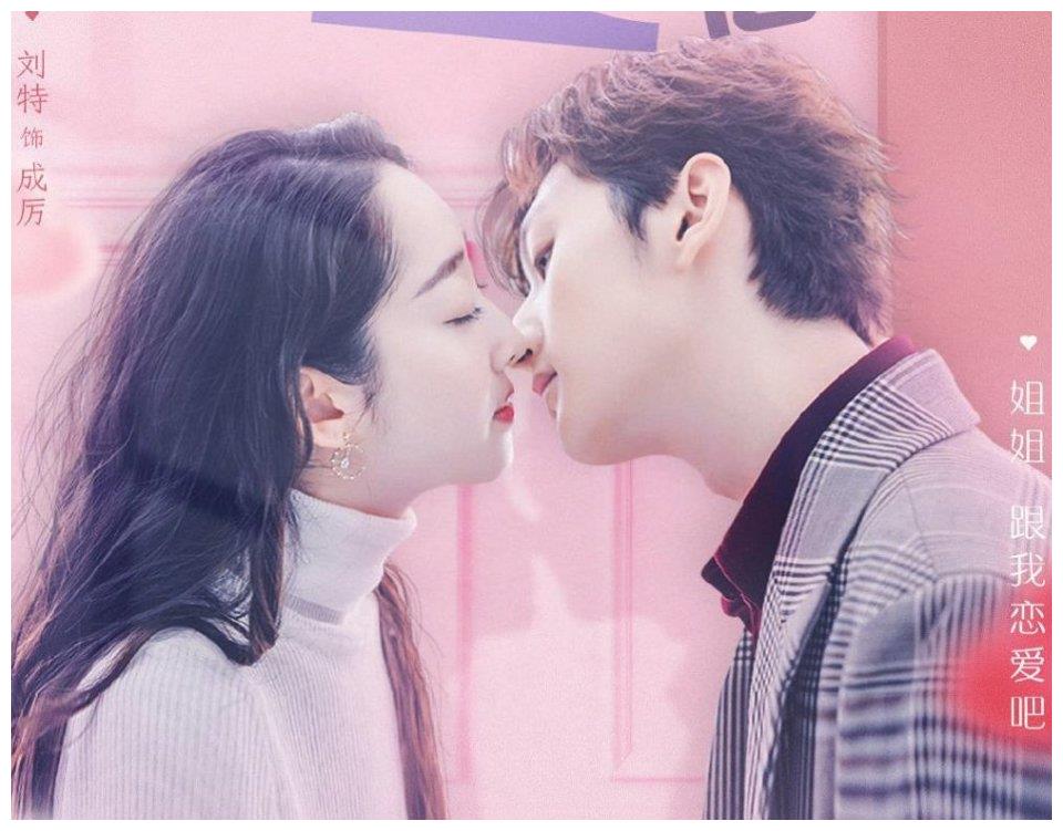 蒋梦婕化身知性女人,创造营刘特好宠溺,这对cp磕了