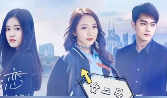 国产 蓝色生死恋 从海报开始翻车 明明是男主却没男二鼻孔大