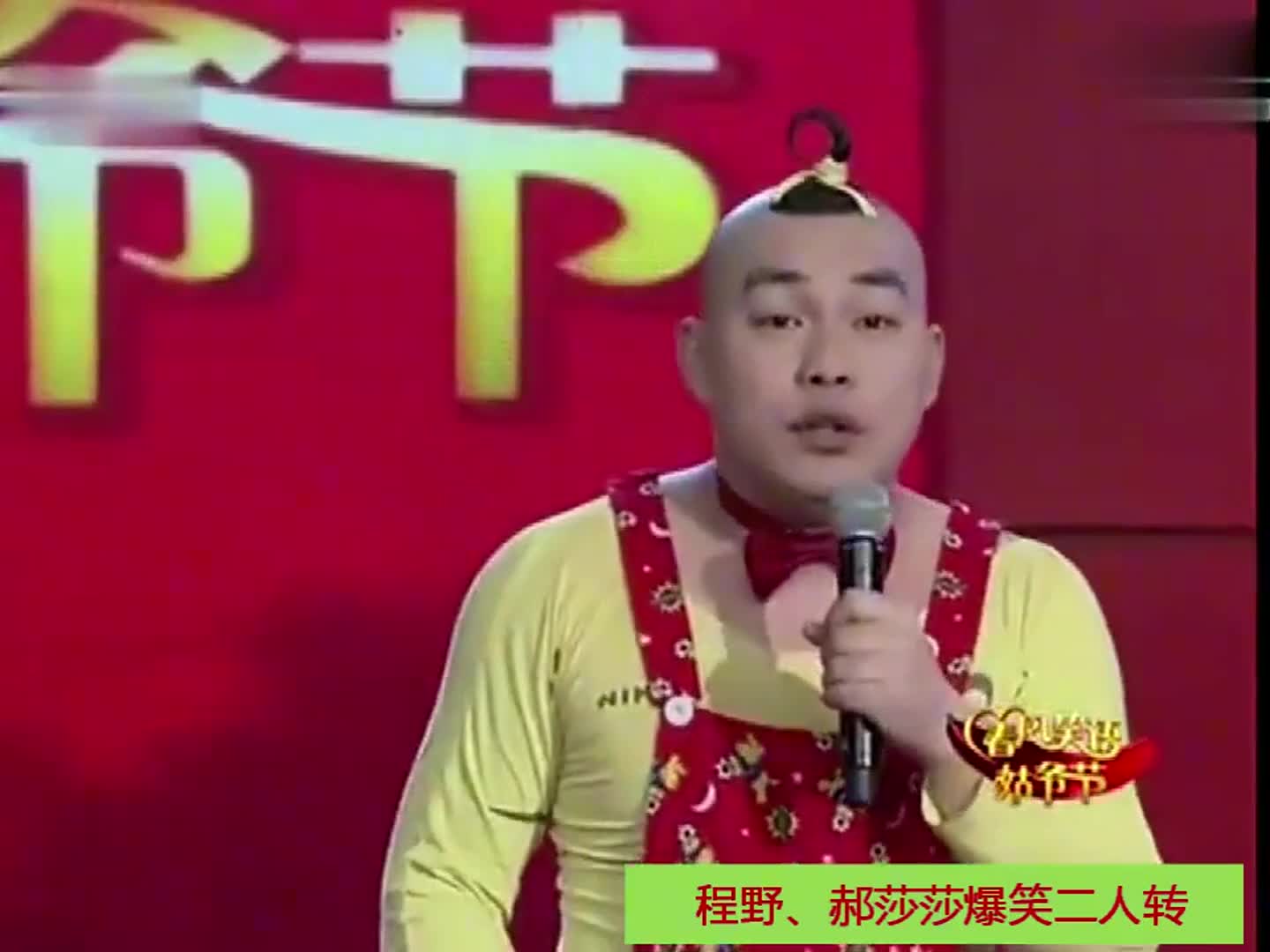 东北二人转当年程野的经典百看不厌笑得岔气强烈推荐