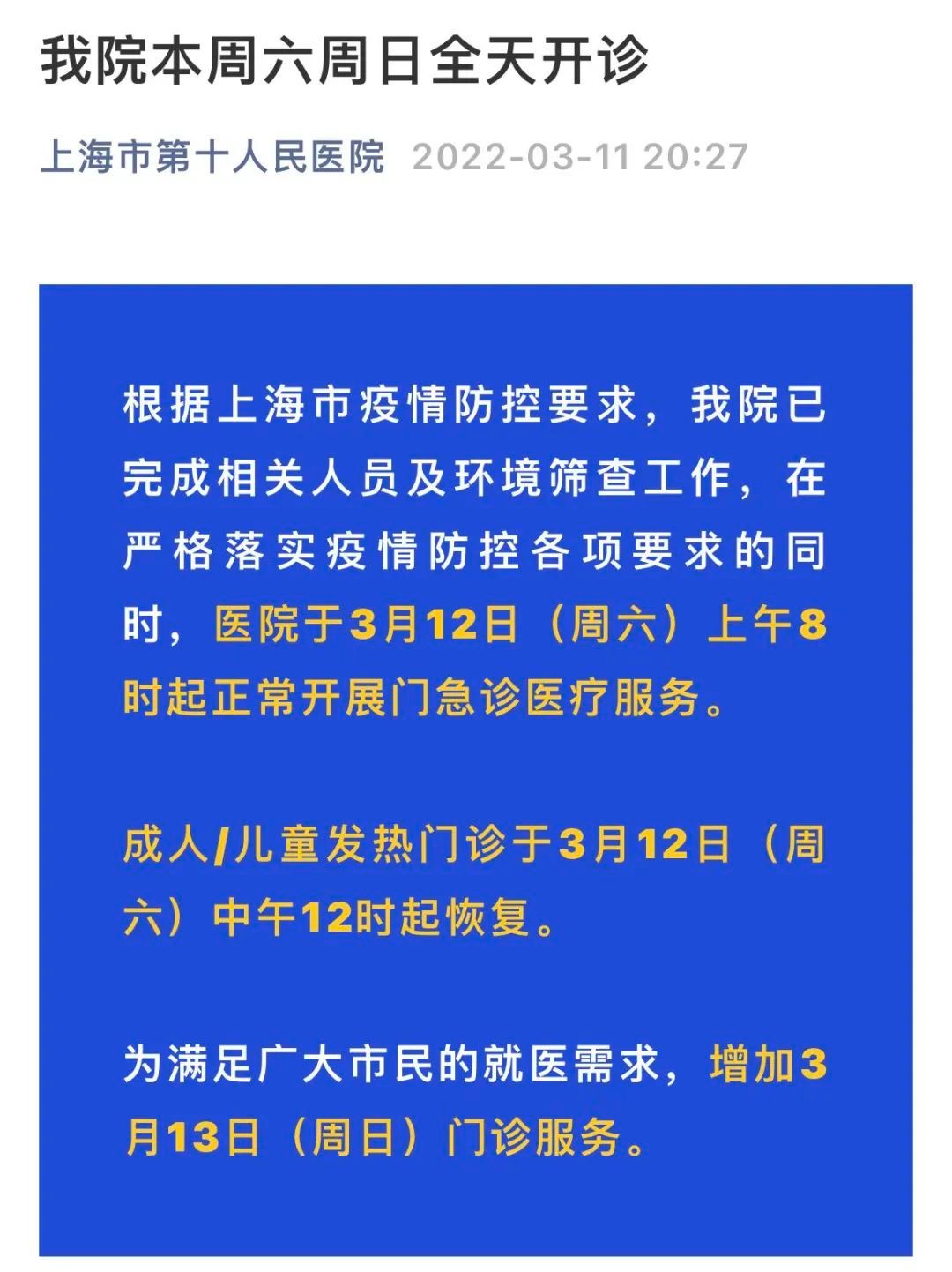 上海昨日新增本土5+78！张文宏发声：“躺平”我是不同意的！休闲区蓝鸢梦想 - Www.slyday.coM