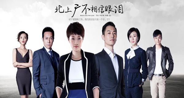 北上广不相信眼泪结局是什么?