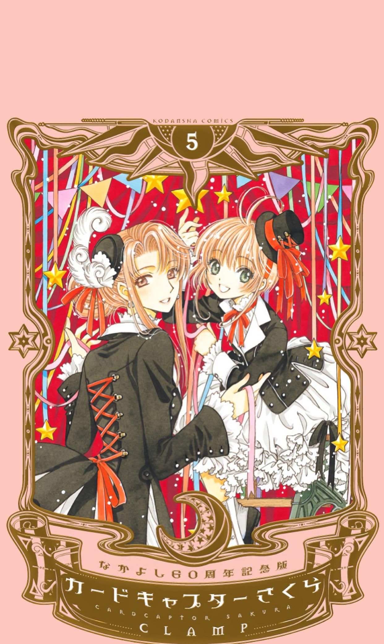 动漫壁纸魔卡少女樱塔罗牌系列