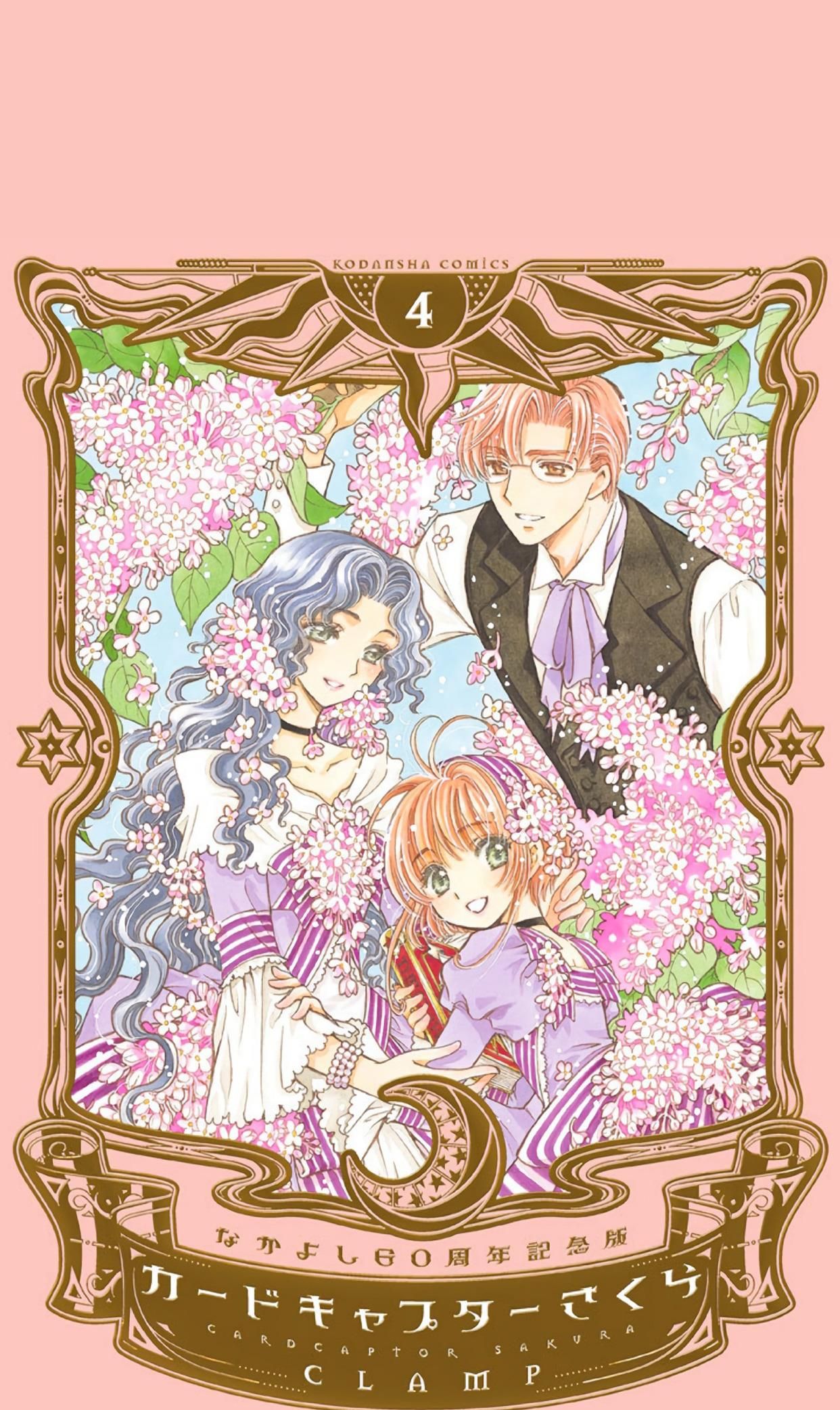 动漫壁纸,魔卡少女樱塔罗牌系列