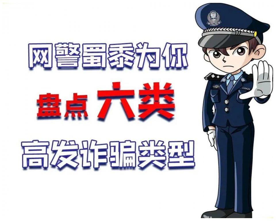 首都網警推出網絡安全防範表情包,你值得擁有我們是北京市公安局網警