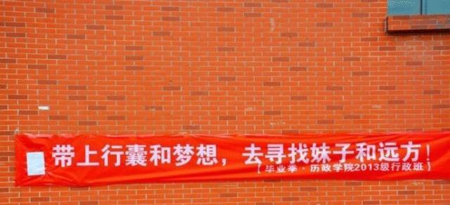 毕业了,这些横幅标语,看着看着,眼泪就不争气地掉了下来