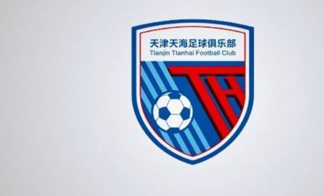 天津天海足球俱乐部时隔近一年官方说话这引起球迷们的热议