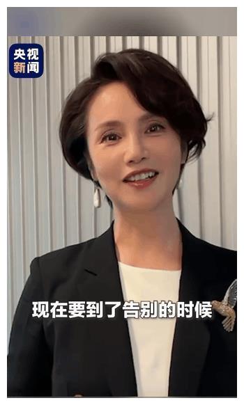 央视著名主播宣布退休！网友：看到挥手告别破防了休闲区蓝鸢梦想 - Www.slyday.coM