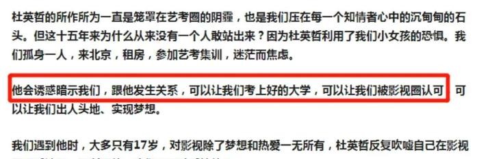 大快人心！骚扰艺考学生的导演被刑拘，艺考圈也该整顿了休闲区蓝鸢梦想 - Www.slyday.coM