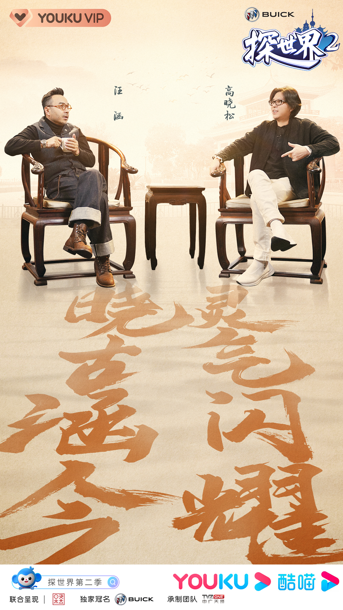 《探世界》第二季"新年城市表白"活动:一封致敬家乡的情书