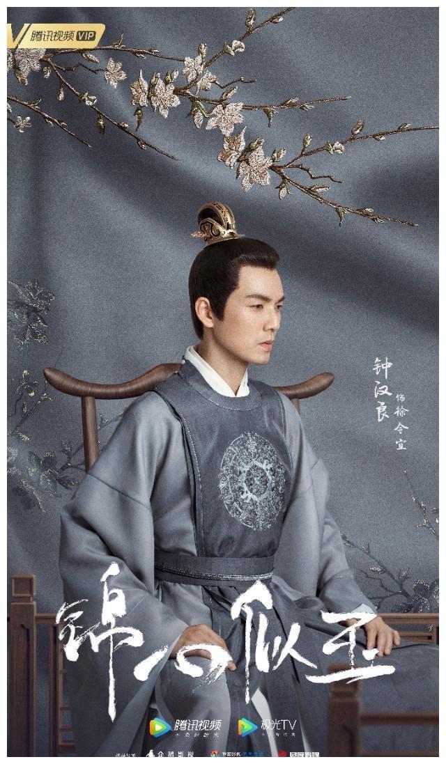 久等了钟汉良新剧锦心似玉造型曝光