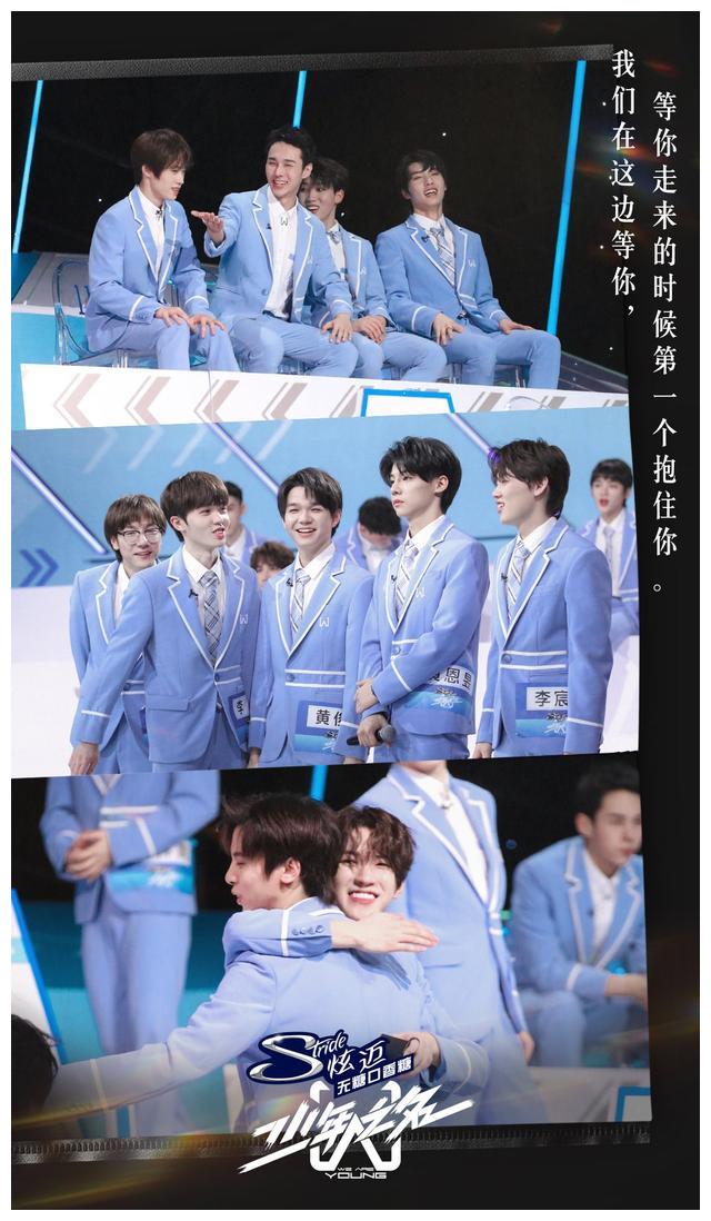 少年之名三公舞台完美渲染少年离别现场感动全网