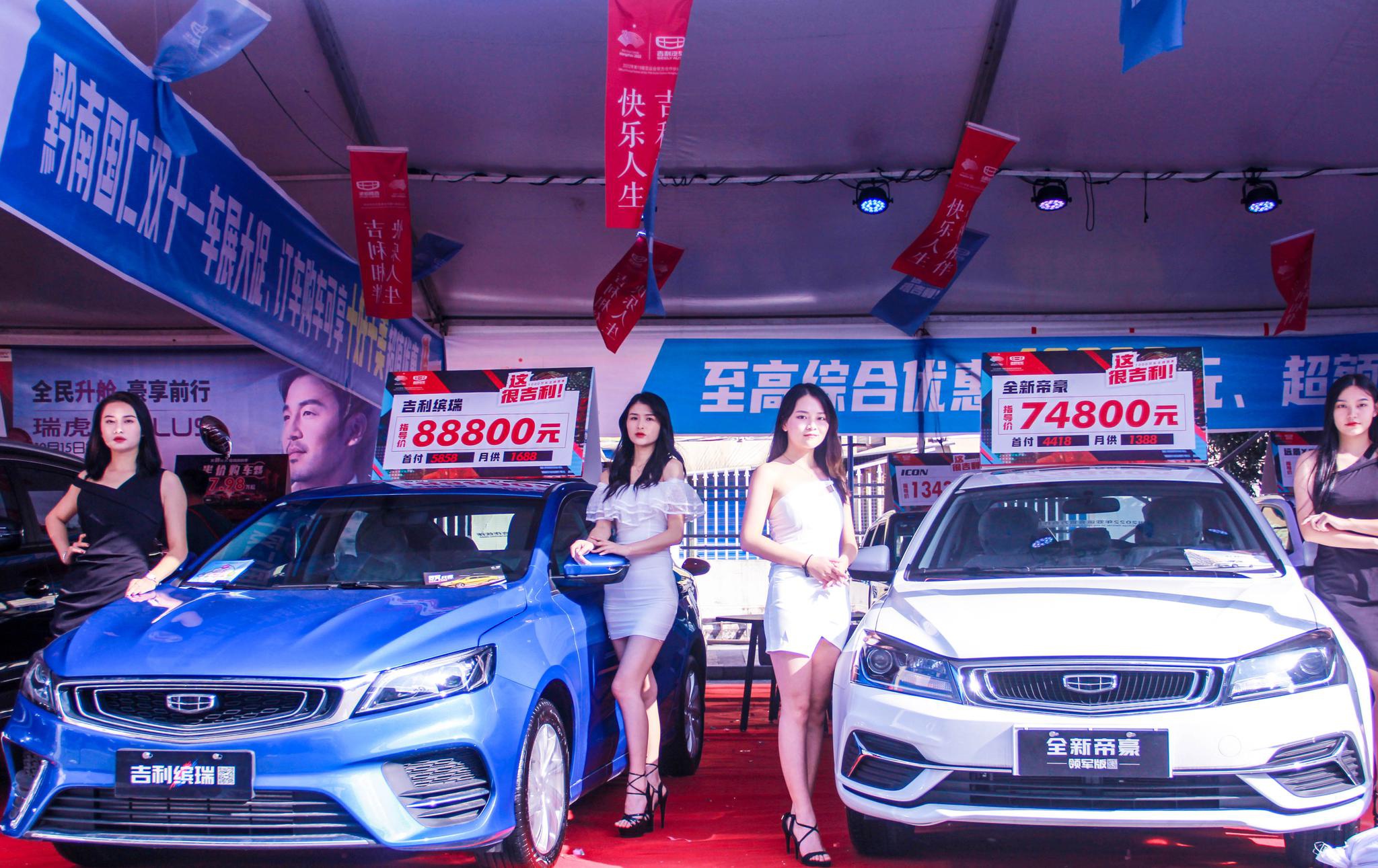 2020年都匀市十一月车展吉利汽车美女火啦