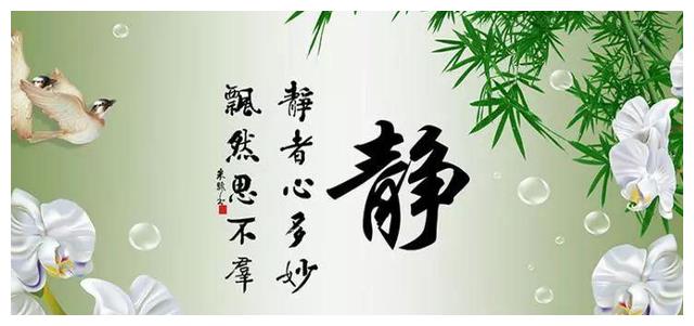 静字人生含义