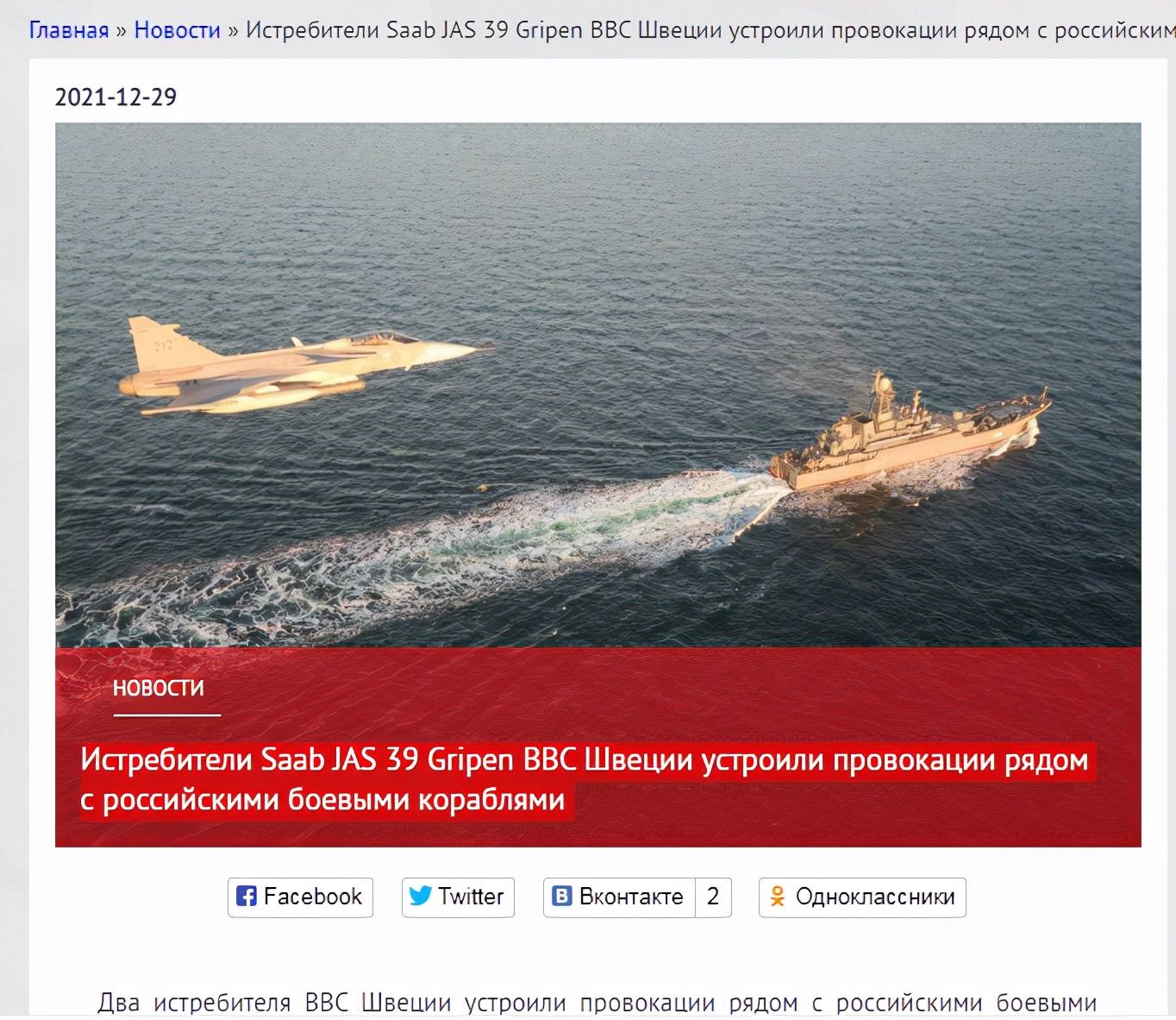 北约战机尾随俄军舰，侦察机闯入俄领空，俄国防部：北约准备开战休闲区蓝鸢梦想 - Www.slyday.coM