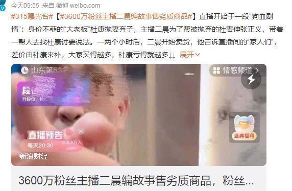 二晨直播带货翻车,被粉丝举报卖劣质产品,自爆外出工作晕倒住院休闲区蓝鸢梦想 - Www.slyday.coM 二晨直播带货翻车,被粉丝举报卖劣质产品,自爆外出工作晕倒住院休闲区蓝鸢梦想 - Www.slyday.coM