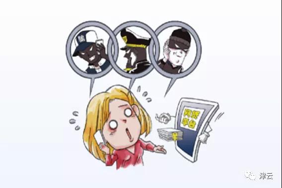 远离不法分子的诈骗陷阱