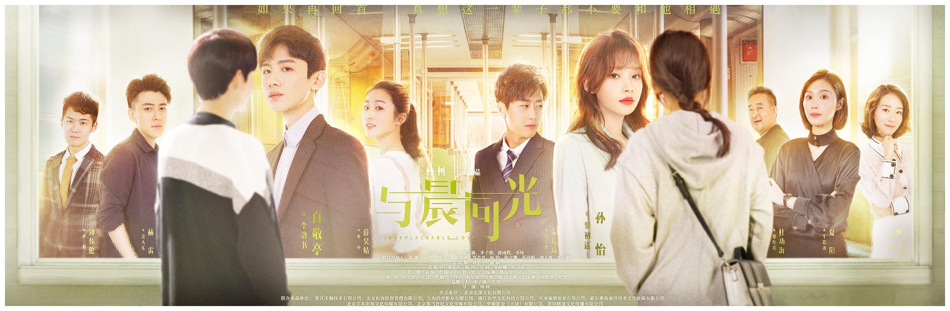 与晨同光终定档网友们表示终于等到了