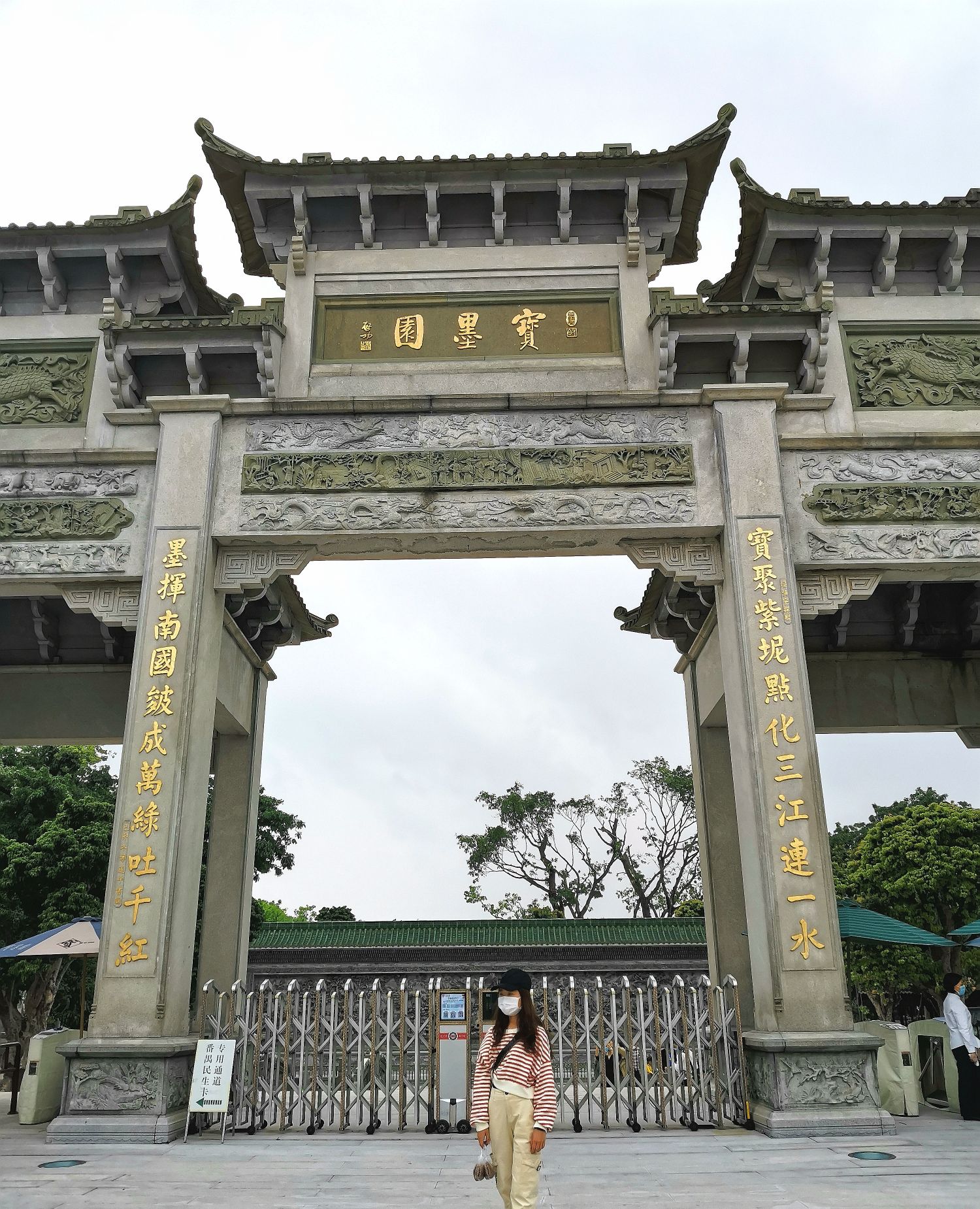 广州景点|宝墨园