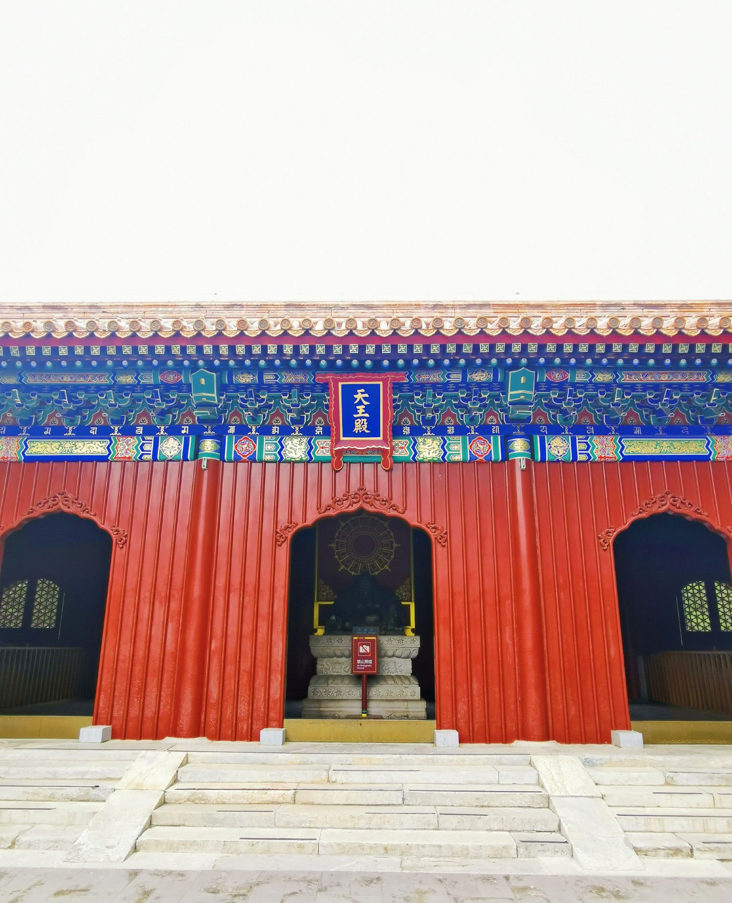 北京风土密码:北海北岸西天梵境天王殿内雕塑都有什么代表意义?