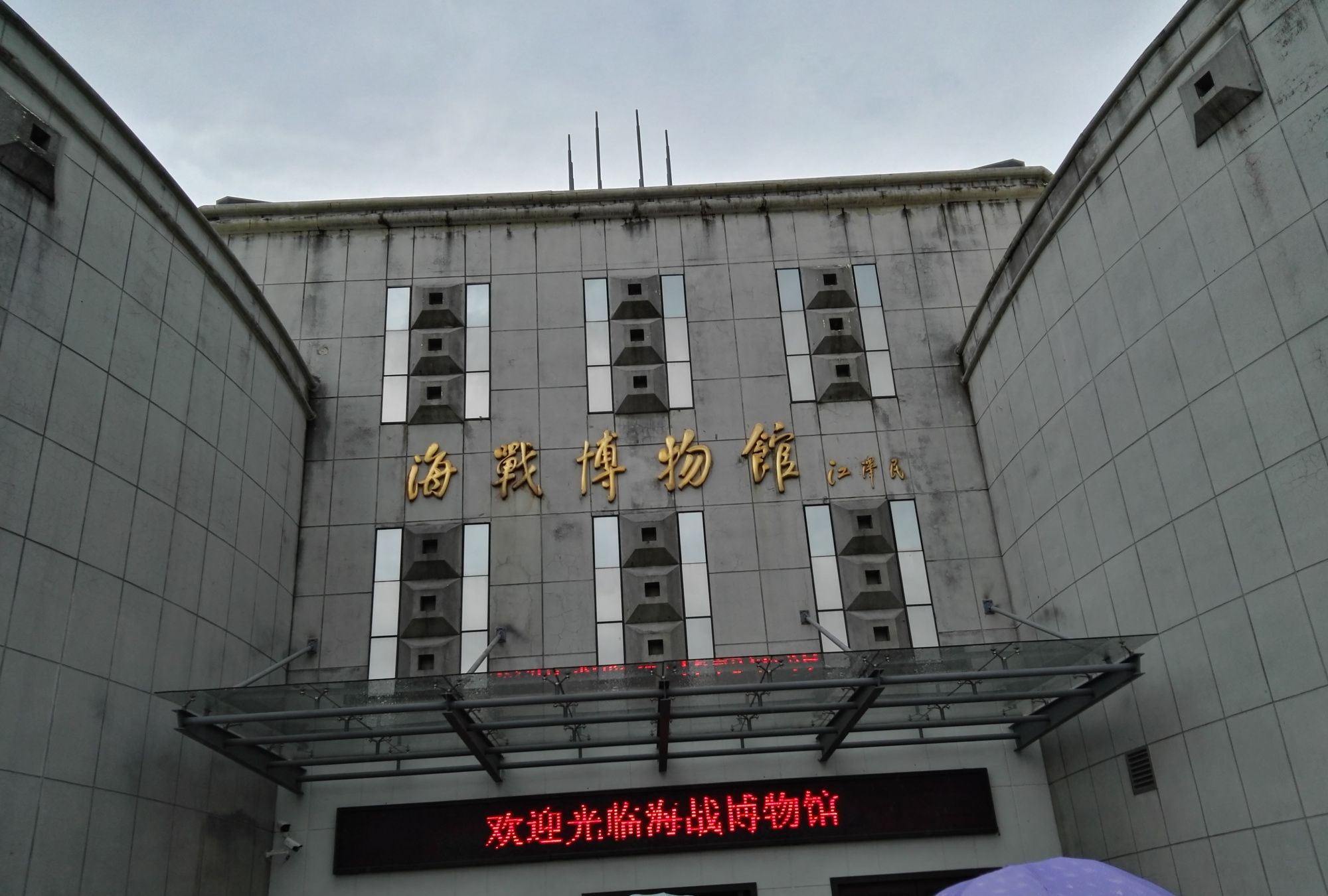 虎门海战博物馆——让你了解中国那段屈辱的历史