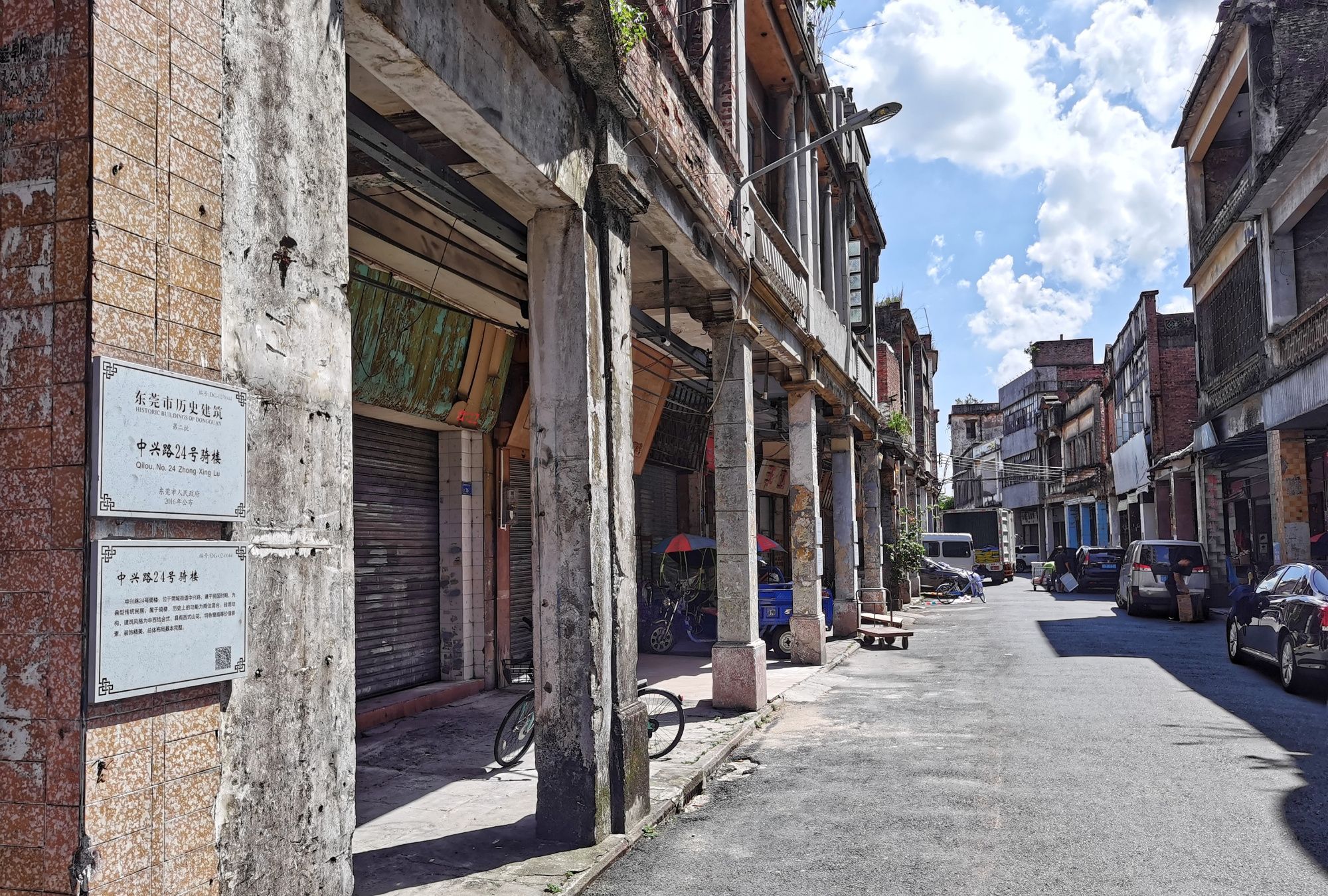 一条见证东莞民国岁月的老街,莞城中兴路,感受沧桑民国风