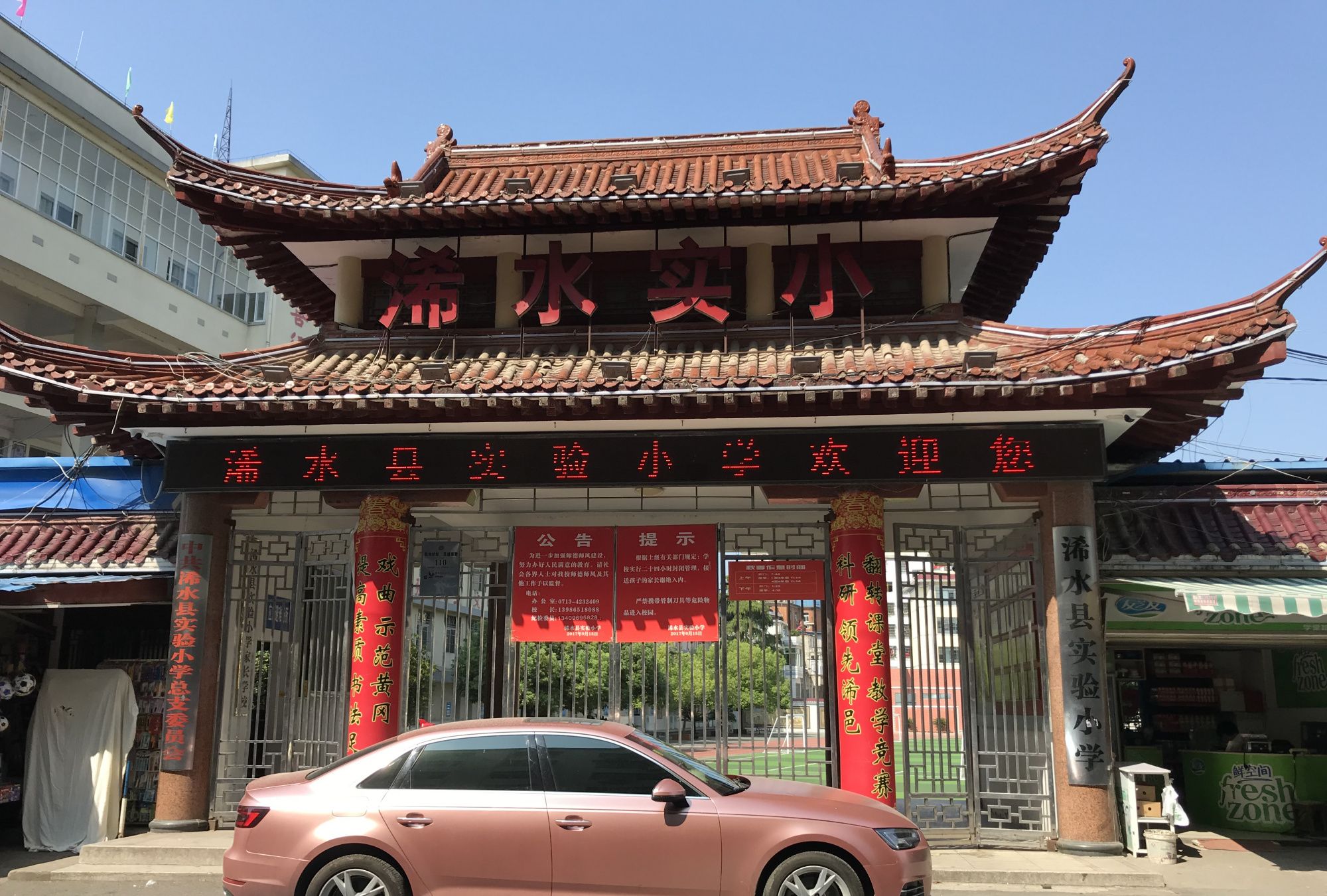 湖北省黄冈市浠水县:故地重游浠水实验小学