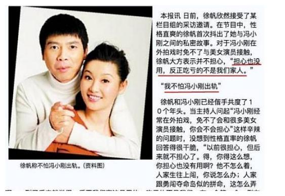 与冯小刚夜宿8小时还花陈红老公上千万沈星有多狠