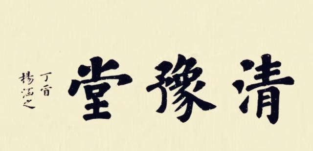 杨涵之,1977年出生,中国书法家协会会员,西泠印社社员,现为宁夏书画院
