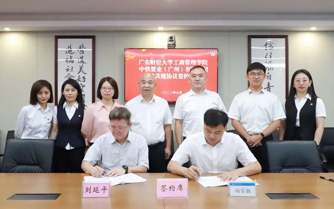 校企合作促发展 共建共赢谱新篇|党建|广东财经大学|中铁|基地|大学生就业_新浪新闻