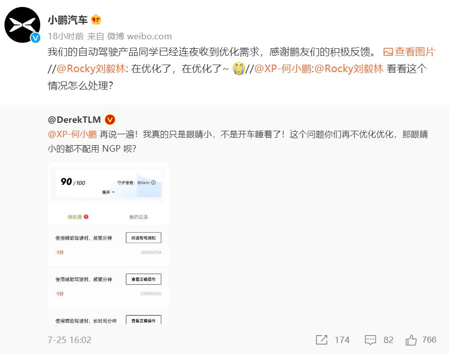 车主因眼睛小，屡次被辅助驾驶误判"睡觉"！何小鹏介入：连夜优化休闲区蓝鸢梦想 - Www.slyday.coM
