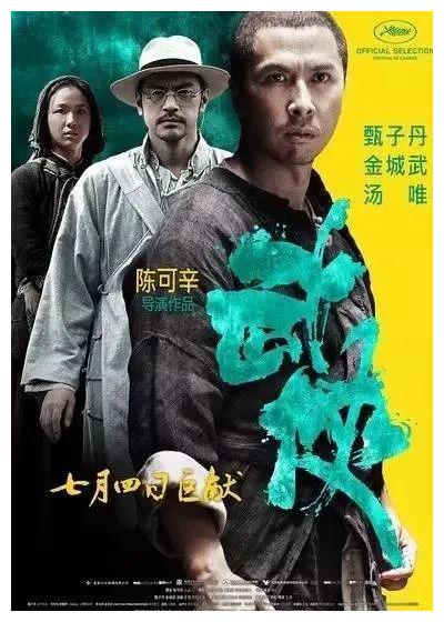 甄子丹十大最经典电影排名榜单揭晓！名列榜首！