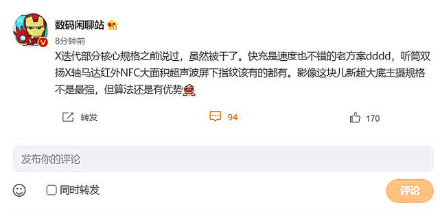 vivo X80系列被曝 f842-48fafe63aed6883243ed32cdf8ba07bb.jpg