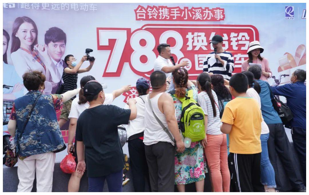 百万粉丝换购节 | 台铃携手《小溪办事》济南专场盛况空前!