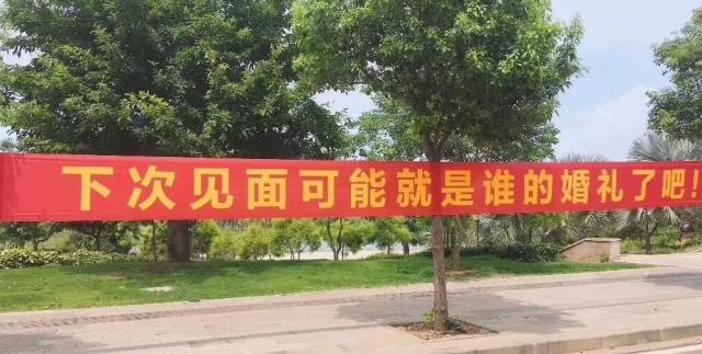 毕业了,这些横幅标语,看着看着,眼泪就不争气地掉了下来