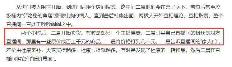 二晨直播带货翻车,被粉丝举报卖劣质产品,自爆外出工作晕倒住院休闲区蓝鸢梦想 - Www.slyday.coM 二晨直播带货翻车,被粉丝举报卖劣质产品,自爆外出工作晕倒住院休闲区蓝鸢梦想 - Www.slyday.coM