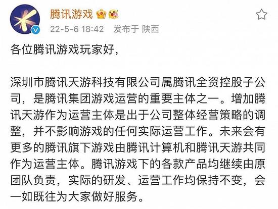 腾讯天游科技有限公司客服电话