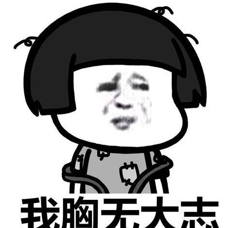开心笑话：中国人喜欢说吉祥话