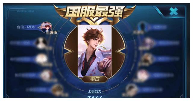 剑仙太强了,如愿拿下李白和安琪拉双国服,不负国服李白之称