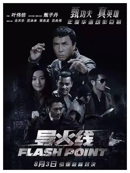 甄子丹十大最经典电影排名榜单揭晓！名列榜首！