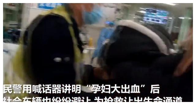 点赞！民警开18个绿灯护送大出血孕妇就医休闲区蓝鸢梦想 - Www.slyday.coM