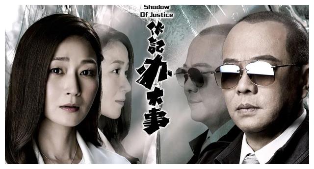 《逆天奇案》有多逆天？《伙计办大事》的事有多大？TVB有点夸张休闲区蓝鸢梦想 - Www.slyday.coM