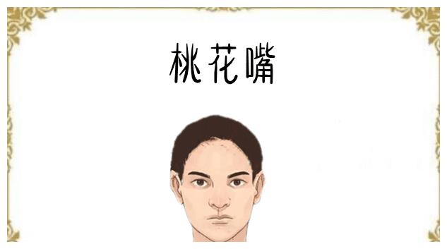 看起来比较杂乱,则大多数的情况下,这样的男人,天生就喜欢招惹烂桃花